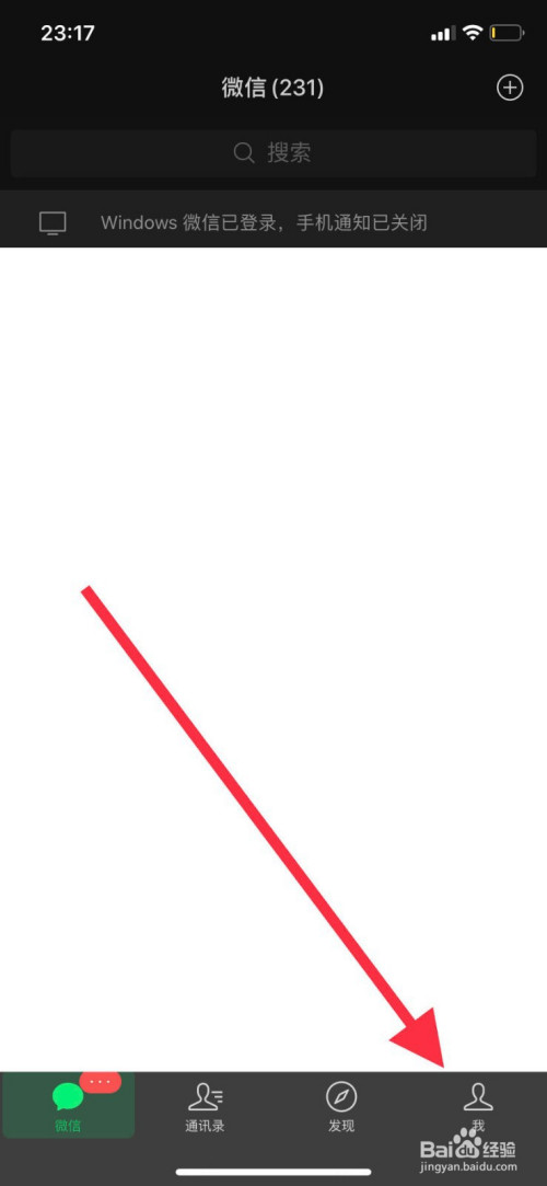 我来分享微信如何设置禁止通过QQ号添加为好友。