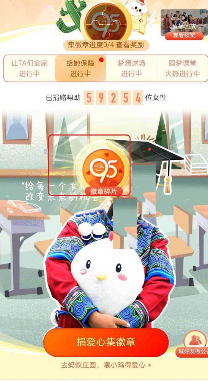 我来分享支付宝蚂蚁森林95徽章如何获得。