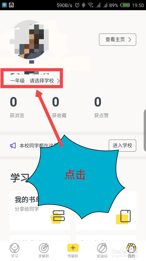 我来分享快对作业年级学校如何修改。