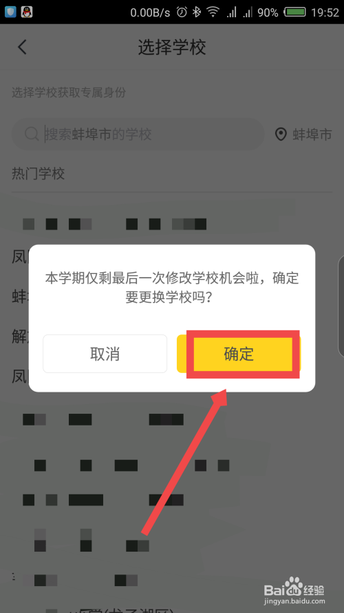 我来分享快对作业年级学校如何修改。