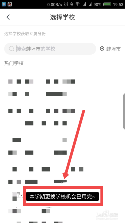 我来分享快对作业年级学校如何修改。