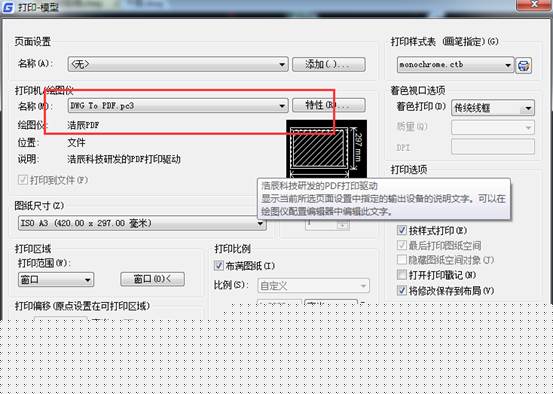 我来分享CAD图纸怎么转换成PDF格式。