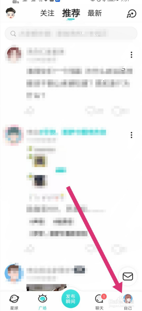 我来分享soul如何添加个性标签。