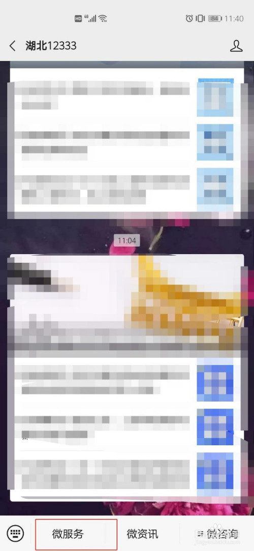 我来分享微信如何查湖北社保卡办理进度。