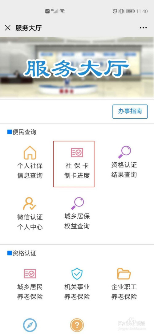 我来分享微信如何查湖北社保卡办理进度。