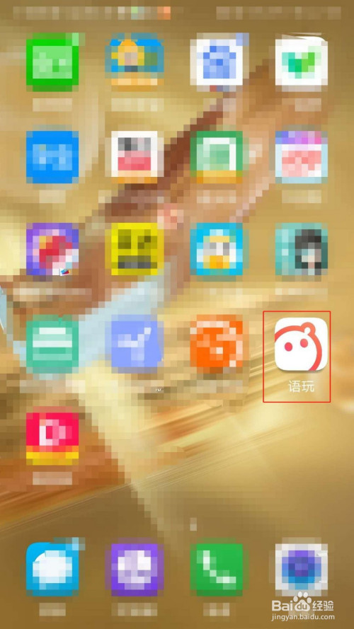 语玩APP如何添加账号