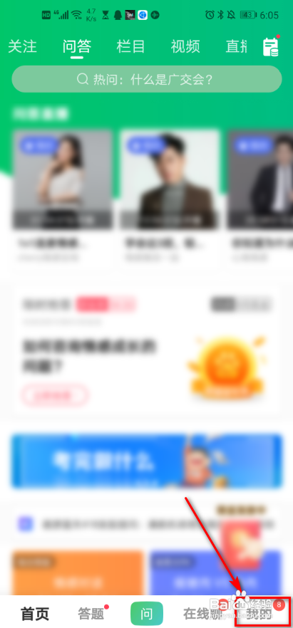 我来分享百度知道定向流量包在哪。