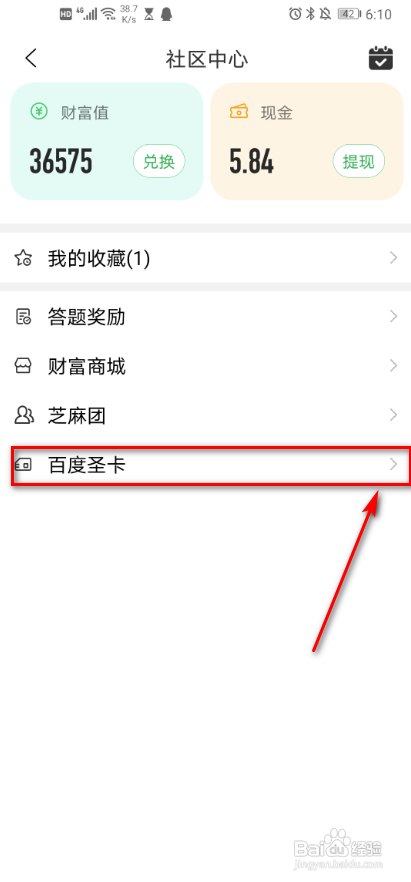 我来分享百度知道定向流量包在哪。