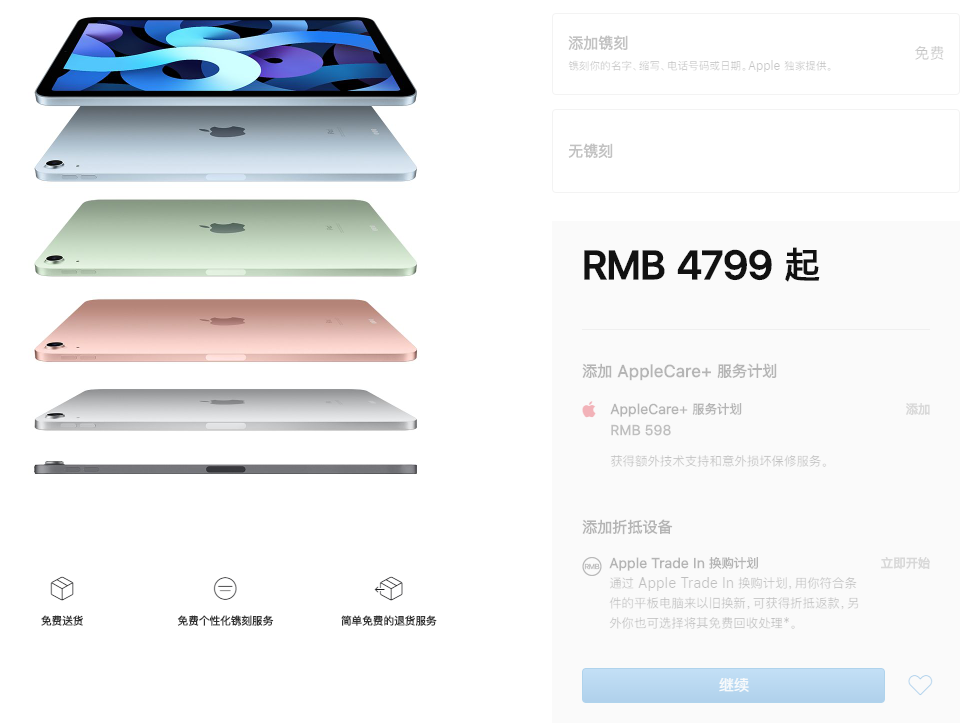 我来分享ipadair4多少钱。