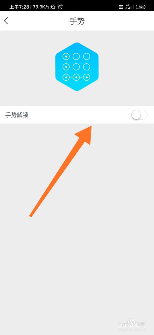 苏宁金融在什么地方设置手势密码