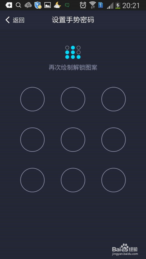 苏宁金融在什么地方设置手势密码