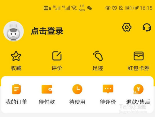 我来分享美团外卖如何使用支付宝花呗付款。