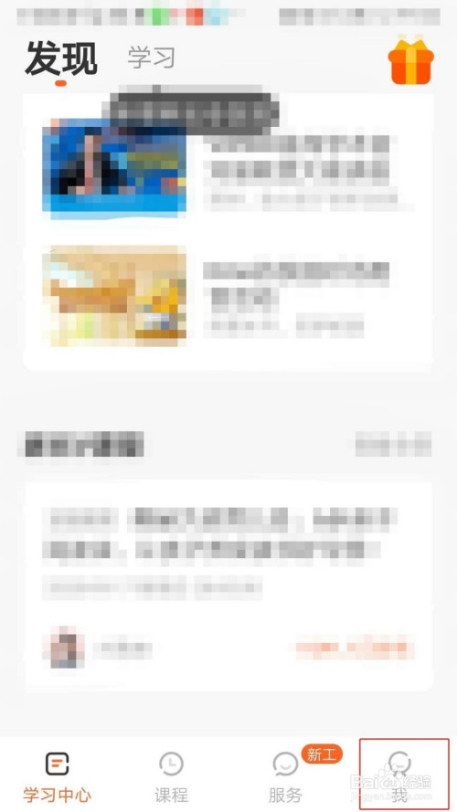 我来分享VIPKID英语如何设置课程提醒。