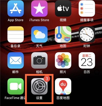 我来分享ios14如何开启模糊定位。