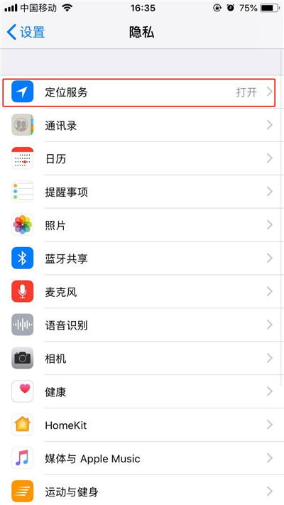 我来分享ios14如何开启模糊定位。