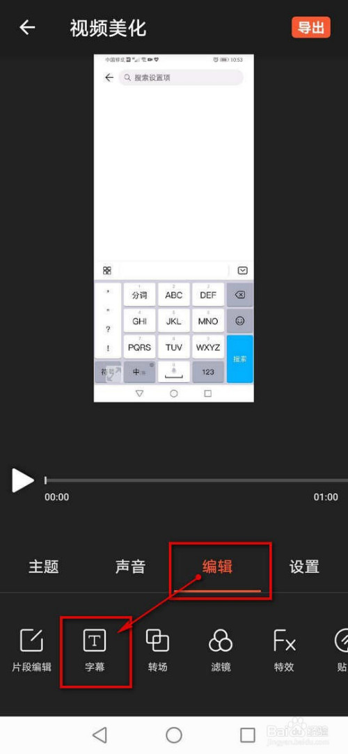 我来分享乐秀如何给视频添加标题字幕。