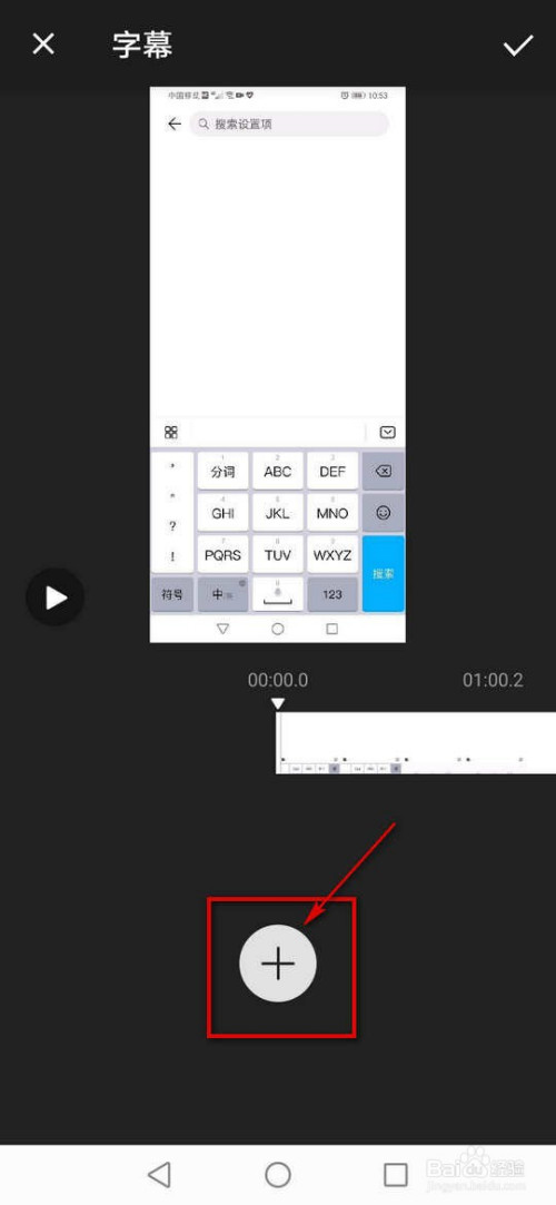 我来分享乐秀如何给视频添加标题字幕。