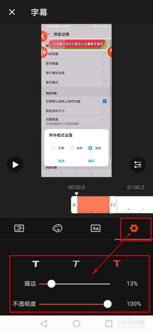 我来分享乐秀如何给视频添加标题字幕。