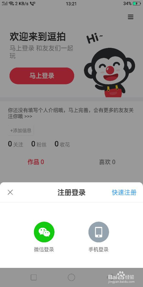 我来分享去地方充值逗拍VIP会员。