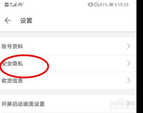 我来分享哔哩哔哩如何进行实名认证。