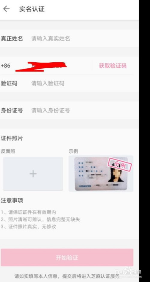 我来分享哔哩哔哩如何进行实名认证。