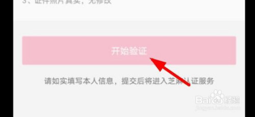 我来分享哔哩哔哩如何进行实名认证。