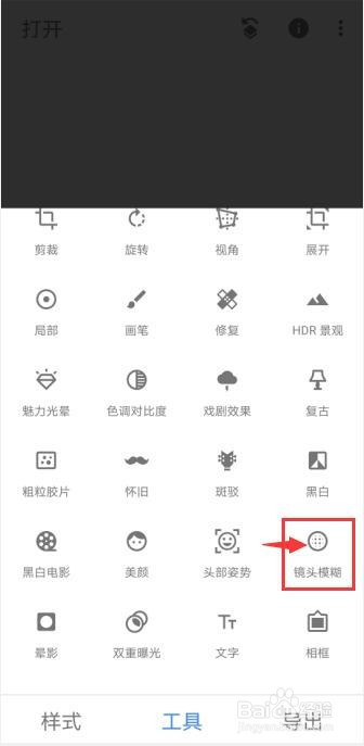 我来分享Snapseed如何给图片打优质马赛克。