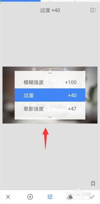 我来分享Snapseed如何给图片打优质马赛克。