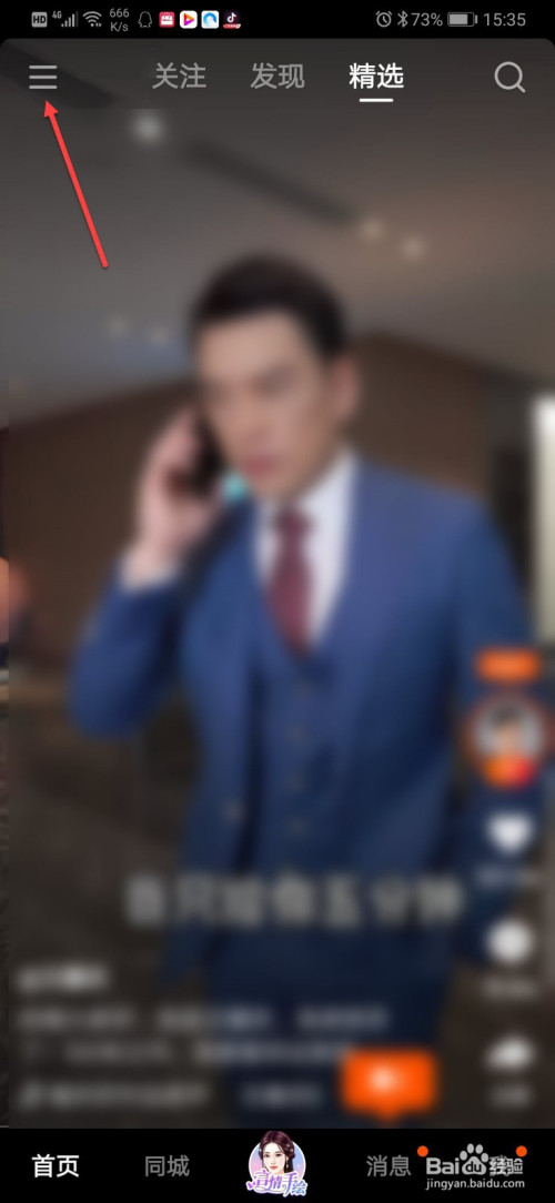 我来分享快手勿扰模式如何设置。