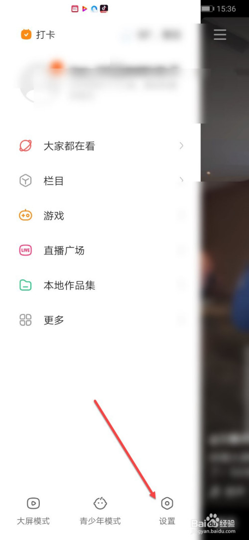 我来分享快手勿扰模式如何设置。