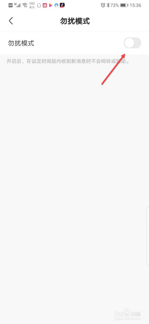 我来分享快手勿扰模式如何设置。