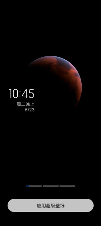 我来分享miui12如何添加火星壁纸。