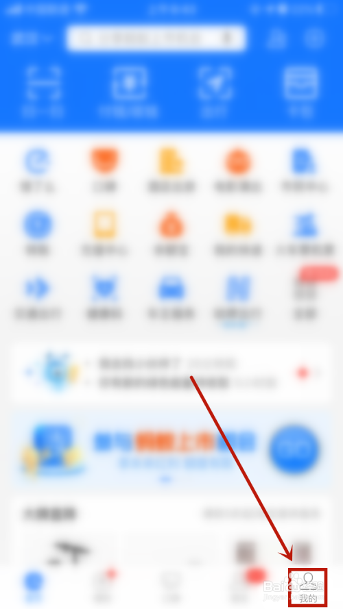 我来分享支付宝如何移除表情包。