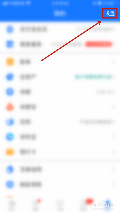 我来分享支付宝如何移除表情包。