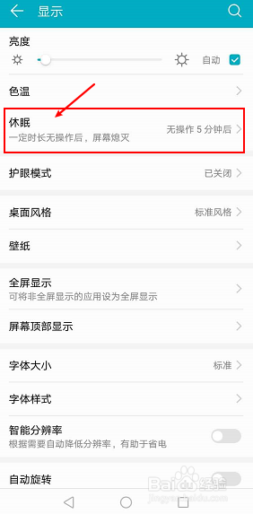 我来分享华为手机如何修改自动锁屏时间。
