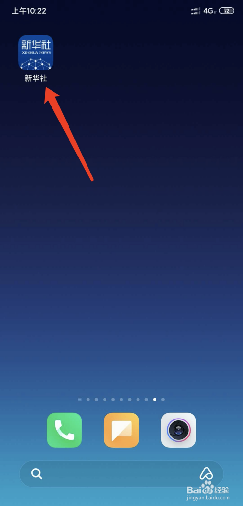 新华社app如何设置无图模式