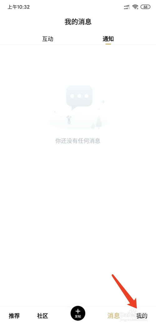 我来分享身边app怎么消视频自动播放声音。