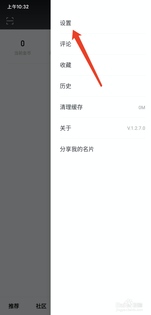 我来分享身边app怎么消视频自动播放声音。