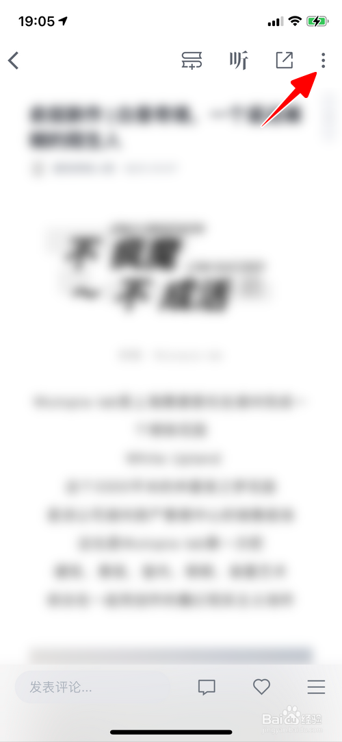 我来分享微信读书如何给文章评分。