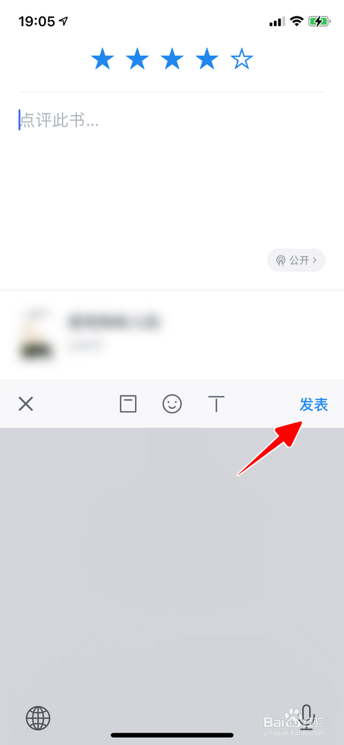我来分享微信读书如何给文章评分。