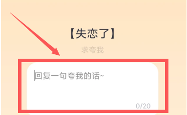 我来分享QQ夸夸红包帅气如何玩。