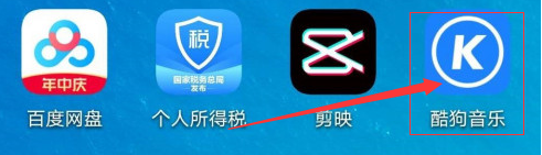 酷狗音乐一键派对怎么参加1601287401841785.png 酷狗音乐一键派对如何参加