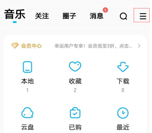 酷狗音乐一键派对怎么参加1601287424120159.png 酷狗音乐一键派对如何参加