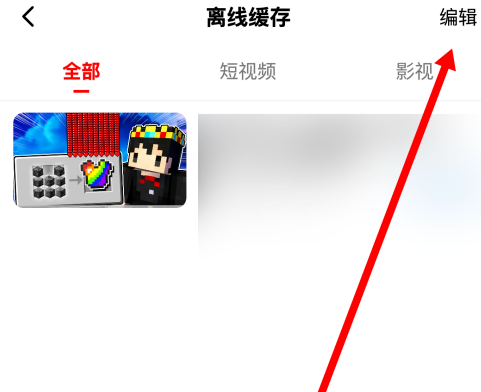 我来分享西瓜视频缓存视频如何删。