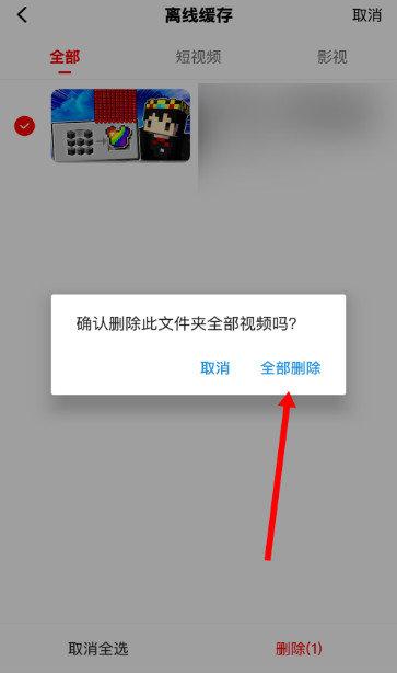 我来分享西瓜视频缓存视频如何删。