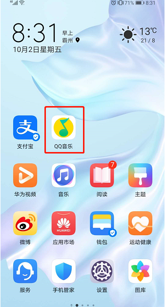我来分享QQ音乐如何清理占用空间。