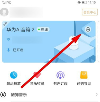 我来分享华为AI音箱如何关掉音频投放。
