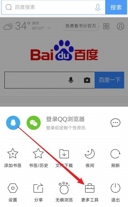 我来分享QQ浏览器在什么地方设置自动刷新网页。