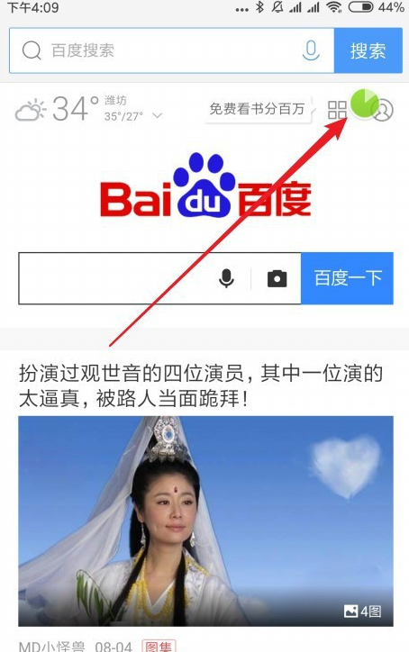我来分享QQ浏览器在什么地方设置自动刷新网页。