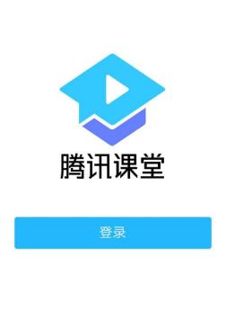 我来分享腾讯课堂免费报名的方法教程。